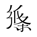队史首个中超主场！辽宁铁人vs天津津门虎首发：4外援PK5外援，姆本扎、基莱斯出战！